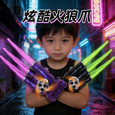 火狼爪可伸缩发光狼爪火光炫酷玩具刀男孩生日礼物激光剑送男友