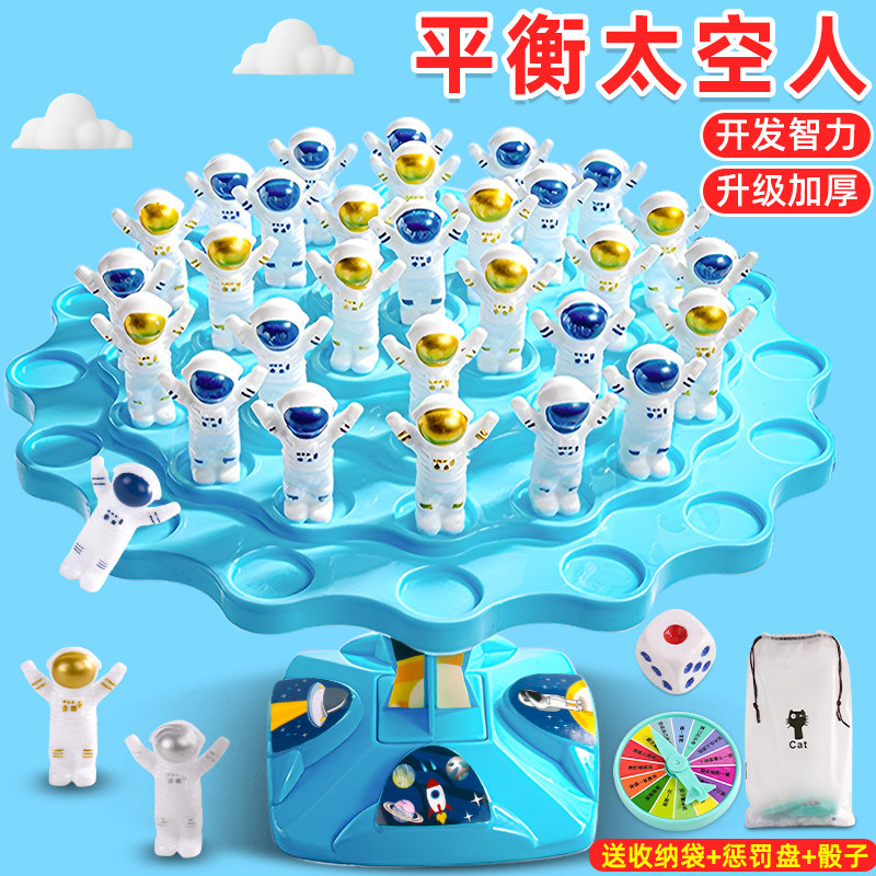 儿童益智太空人平衡树叠叠乐亲子互动思维训练桌面游戏专注力玩具