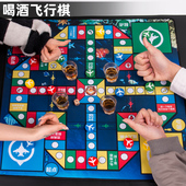 喝酒飞行棋玩具酒局成人棋游戏酒桌版 垫子聚会娱乐道具飞机棋地毯