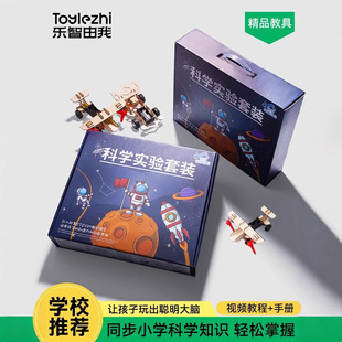 学生科技制作发明steam学校diy材料益智玩具 科教前沿科学实验套装