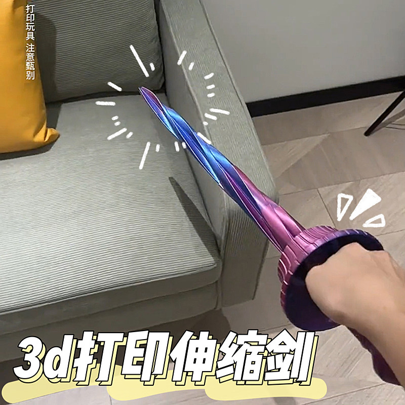 3d打印重力伸缩螺旋剑创意可收缩仿真直跳刀网红玩具渐变伸缩刀,玩具/童车/益智/积木/模型,其它玩具,淘宝优惠券,粉丝福利购,淘宝优惠卷