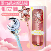 手摇重力感应儿童灯光音乐音效发光闪光魔法棒宝宝礼品套装 玩具