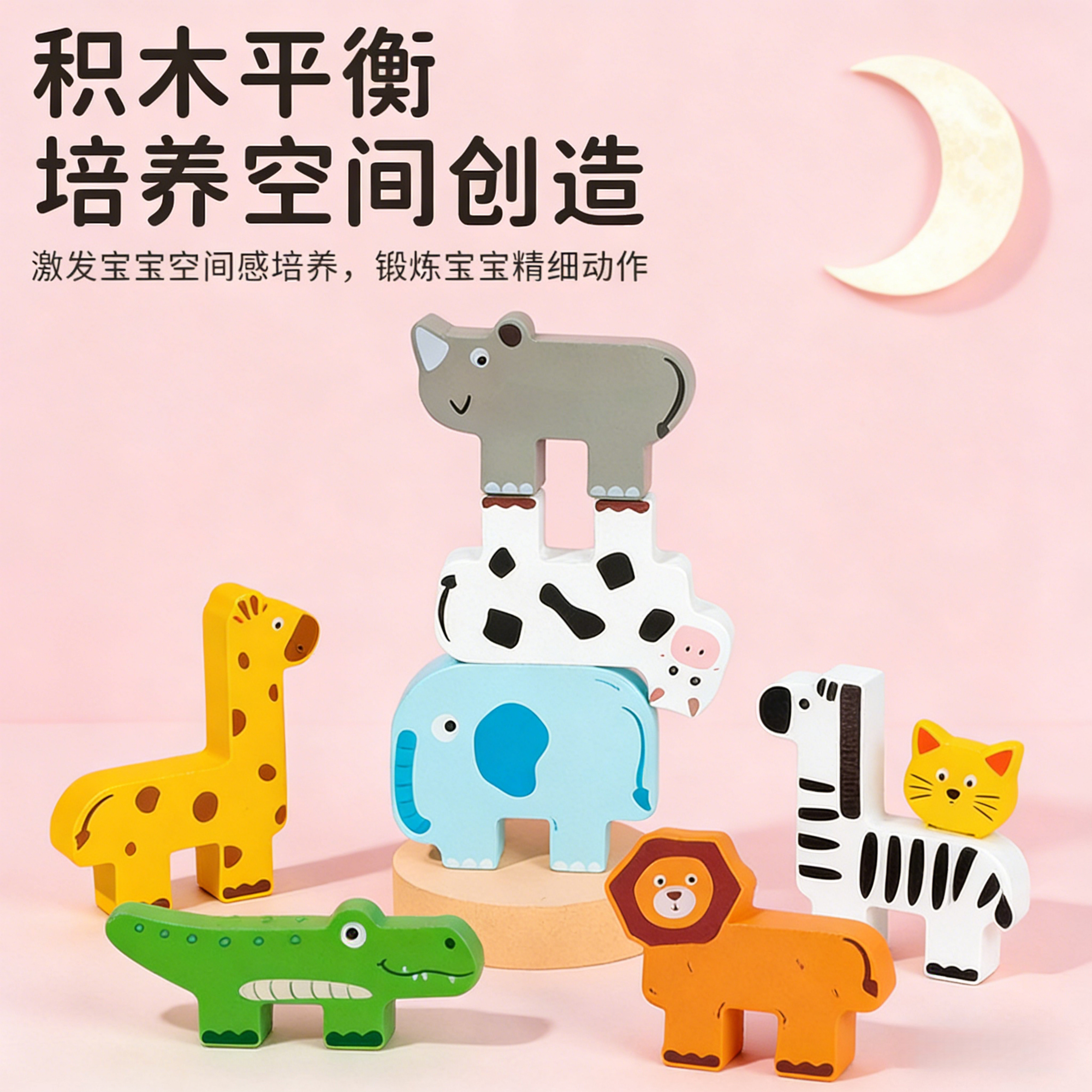 幼儿园动物高塔叠叠乐木质积木平衡感锻炼玩具早教益智桌面游戏,玩具/童车/益智/积木/模型,儿童桌面游戏类,淘宝优惠券,粉丝福利购,淘宝优惠卷