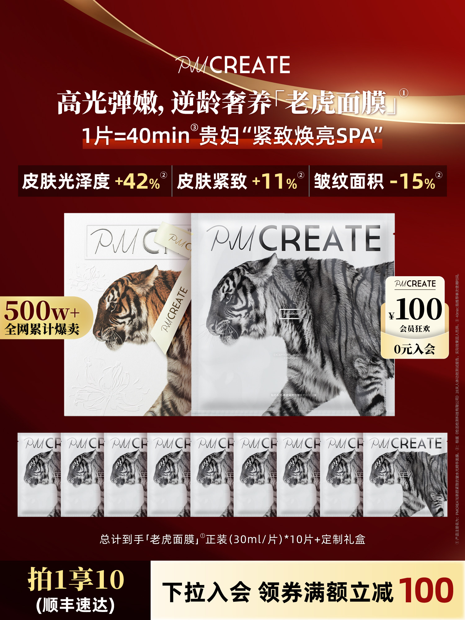PMCREATE Cloud Roland Tiger Patch Маска-пластырь для чувствительной кожи Lady Repair Подтягивающая, укрепляющая, осветляющая до черно-желтого цвета Изображение 1
