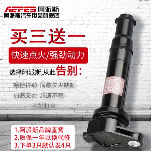 现代伊兰特点火线圈起亚赛拉图k2悦动福瑞迪瑞纳朗动高压包