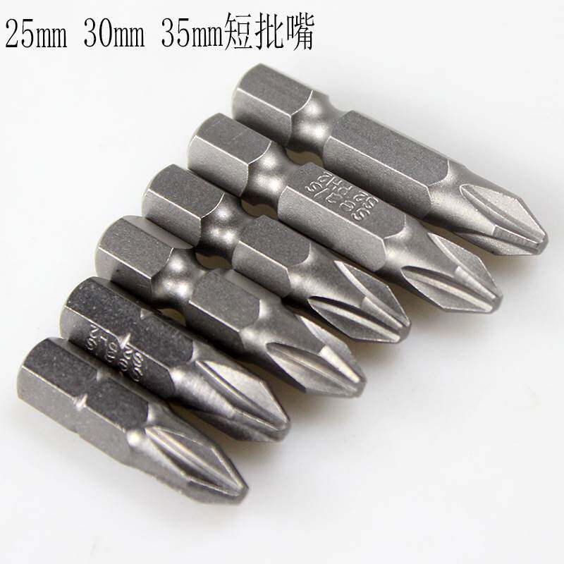 海狮Seals十字电批头PH2螺丝刀弯头风批短批嘴25MM30MM35MM起子头