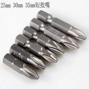 海狮Seals十字电批头PH2螺丝刀弯头风批短批嘴25MM30MM35MM起子头