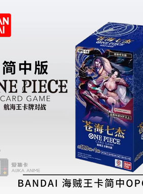 正版万代TCG航海王海贼王简中OPC08/9/14/11/12/13补充包对战卡牌
