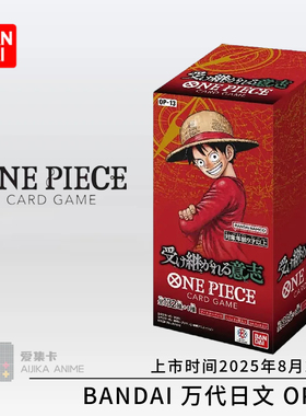 正版万代海贼王OP123456/7/08/09/10/11/12日文补充包新世界EB-03