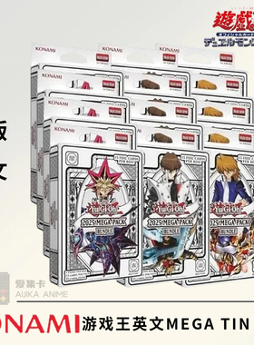 正版游戏王 TCG MP25 欧版 英文铁盒 MEGA TIN 2025 正版