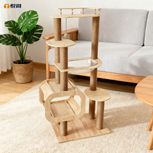 猫爬架猫窝猫树一体实木多层猫架小户型不占地通天柱多猫大猫专用