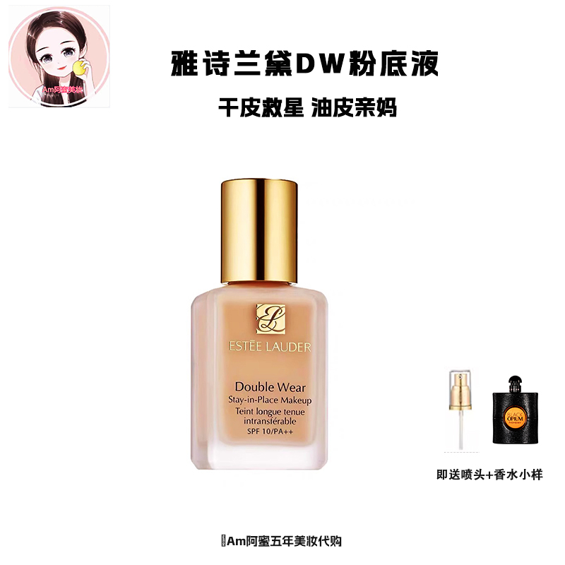 【免税直采】正品DW粉底液油皮亲妈持妆1W12C0遮瑕控油不脱妆30ml