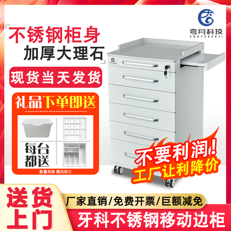 牙科移动边柜口腔诊所医疗收纳柜