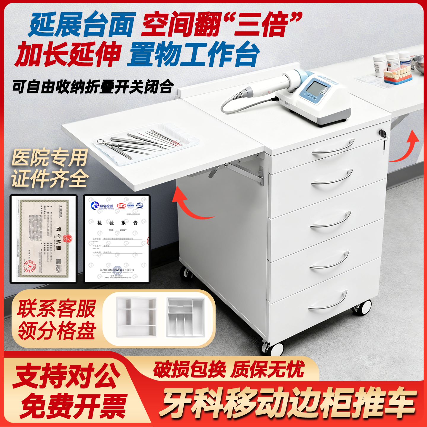 牙科移动边柜诊所医院美容院专用口腔医疗小推车工作台四手工具柜
