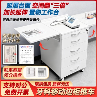 牙科移动边柜诊所医院美容院专用口腔医疗小推车工作台四手工具柜