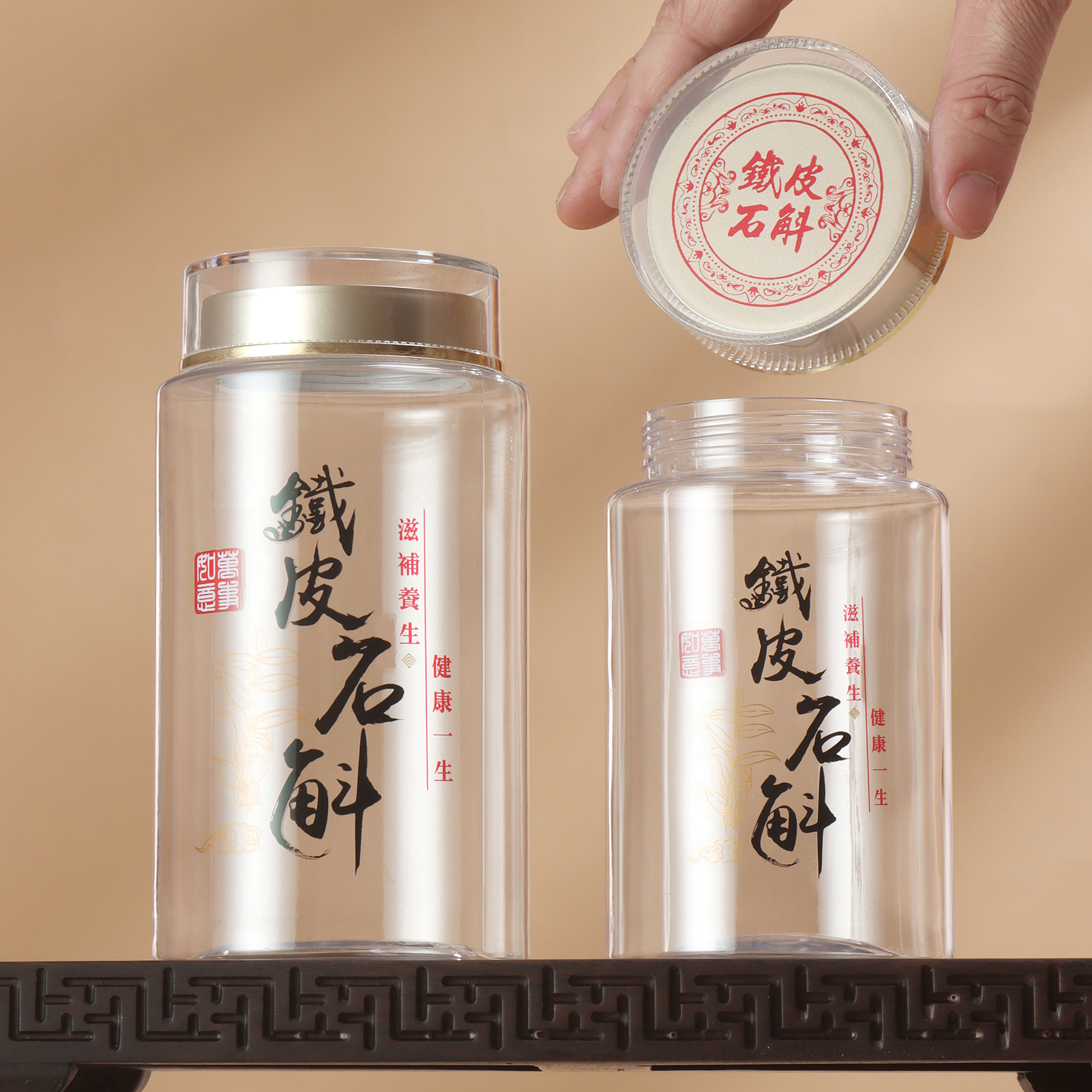 石斛加厚透明塑料瓶药粉罐