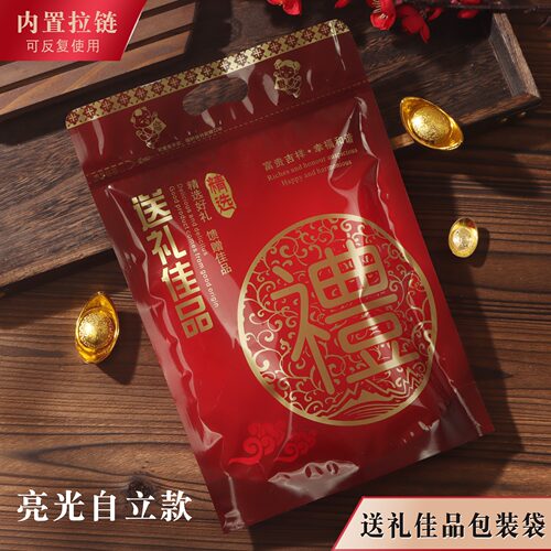 送礼佳品包装袋高档休闲食品袋