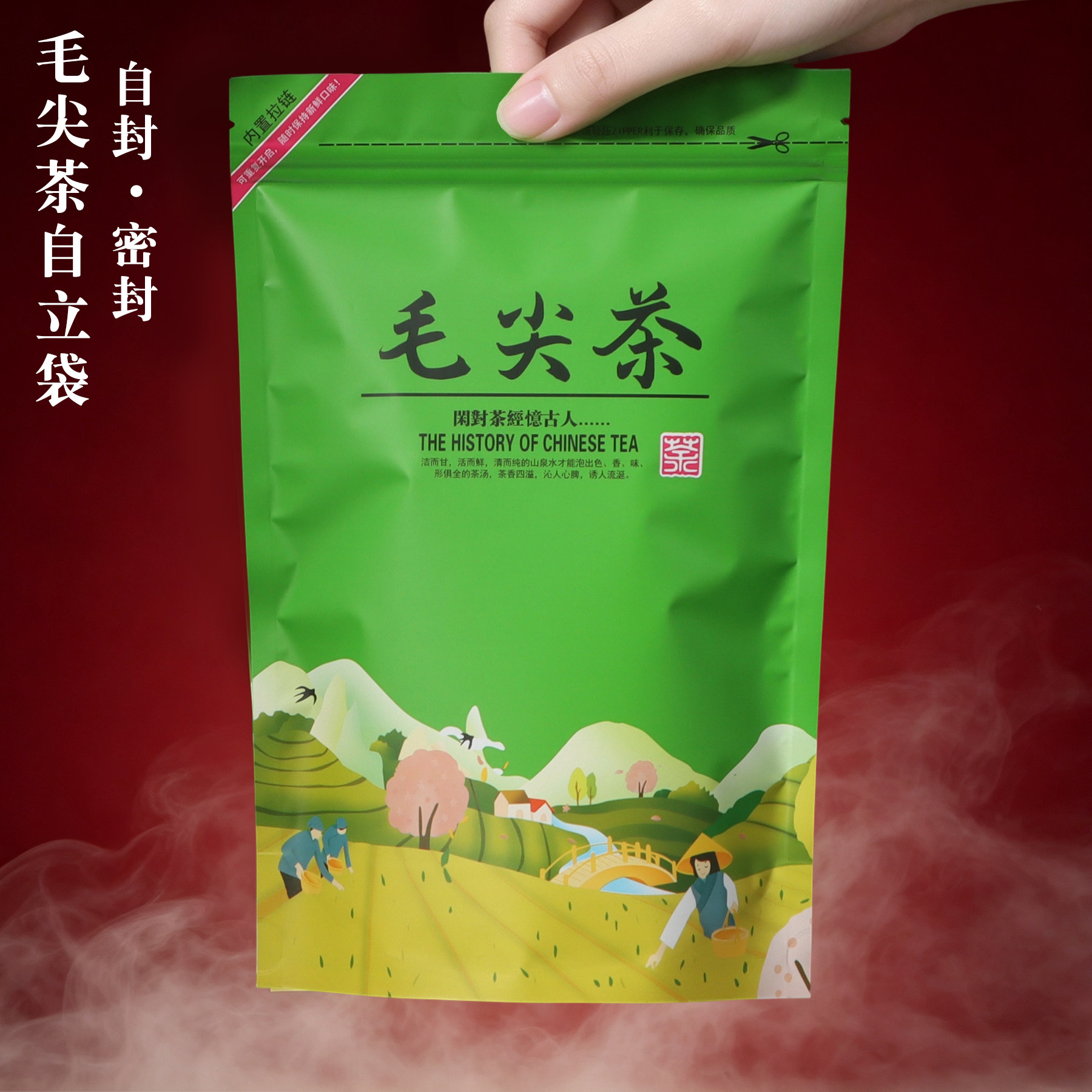 毛尖茶包装袋碧螺春茶叶自封袋图片