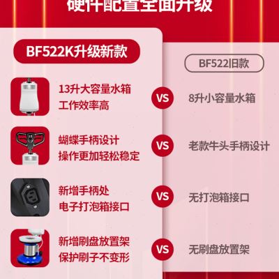 洁霸bf522k地毯清洗机商用酒店保洁多功能工业刷磨洗地机器手推式