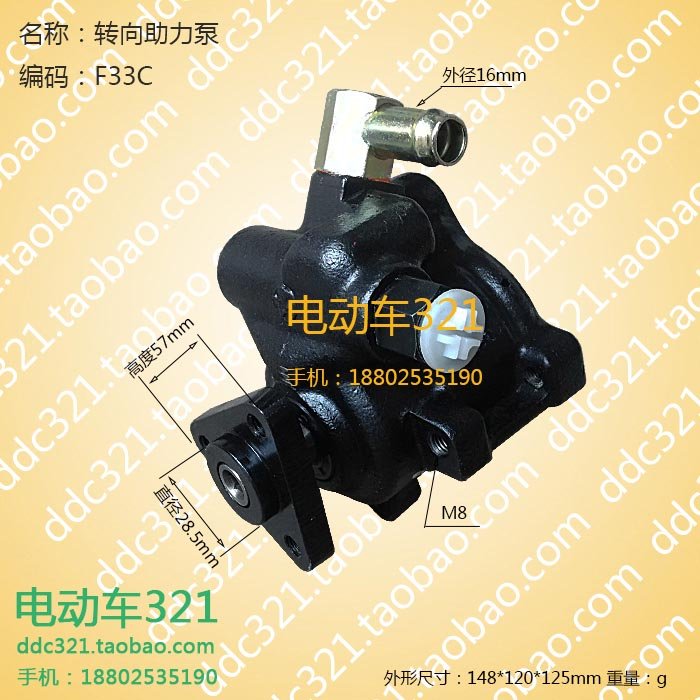 转向助力泵方向机液压助力泵ego益高23座观光游览车配件f33c