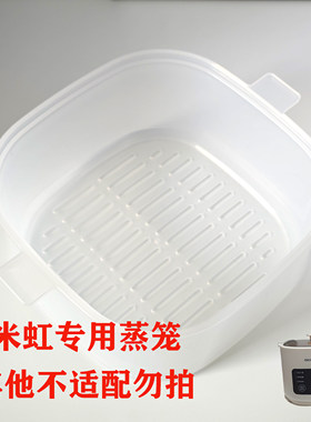 煮蛋器配件米虹蒸笼特厚 山本煮蛋器配件蒸笼，其他不合适勿扰拍