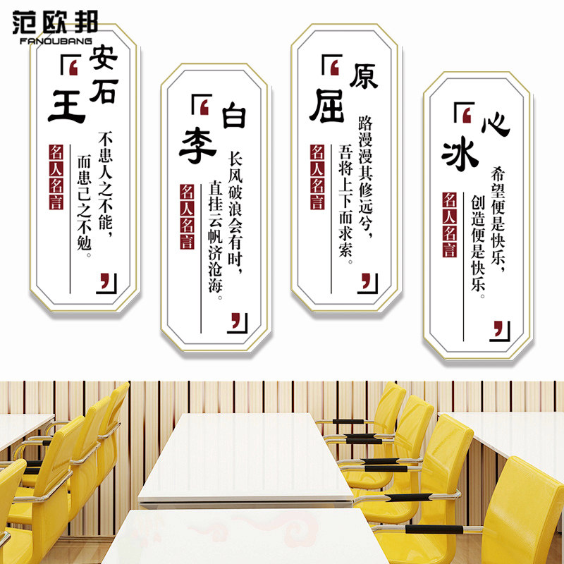 名人名言标语装饰校园励志墙面氛围教室班级文化开学季仪式感布置