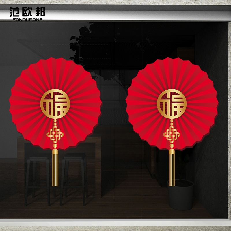 玻璃门圆折扇装饰静电贴纸