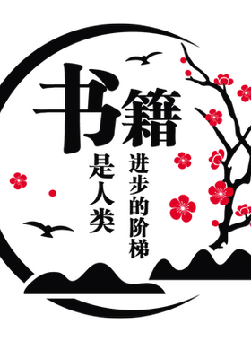 小学校初中班级图书馆墙面布置读书籍文化墙自贴画布置学习贴纸