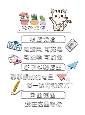 欢迎光临个性创意佛系门店营业时间玻璃门静电贴纸奶茶店铺贴装饰