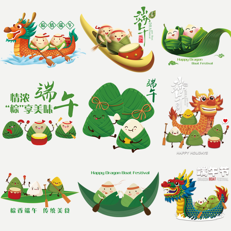 端午节创意餐厅卡通图案装饰布置贴画个性龙舟粽子饭店玻璃门窗贴图片