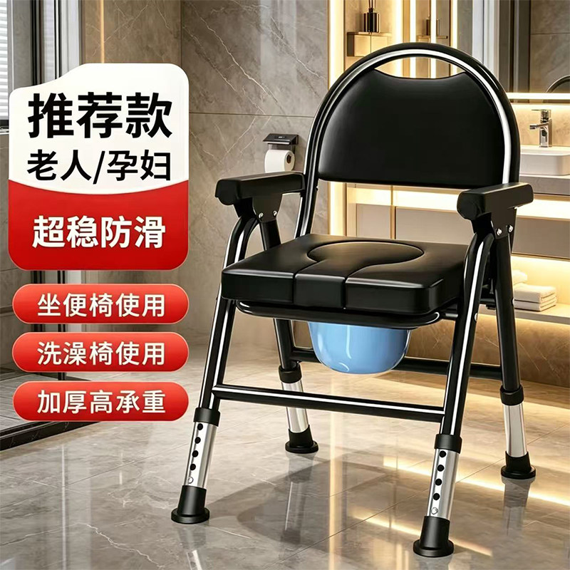 老年人坐便器椅子移动马桶可折叠蹲便登病人孕妇残疾人厕所坐便椅