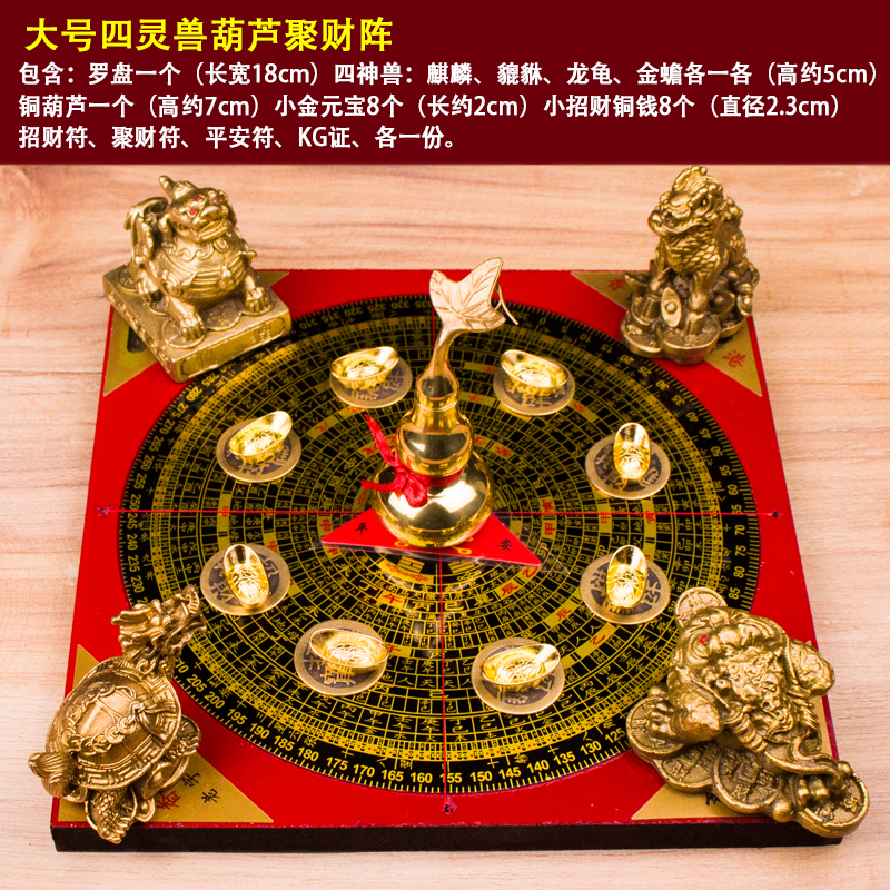 聚财芦摆件纯铜金蟾貔貅葫阵龙龟c罗盘风水五饰阵店铺