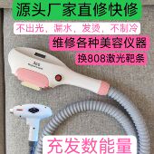 opt脱毛仪器手柄维修探头灯管激光配件360脱毛冰点嫩肤美容院专用