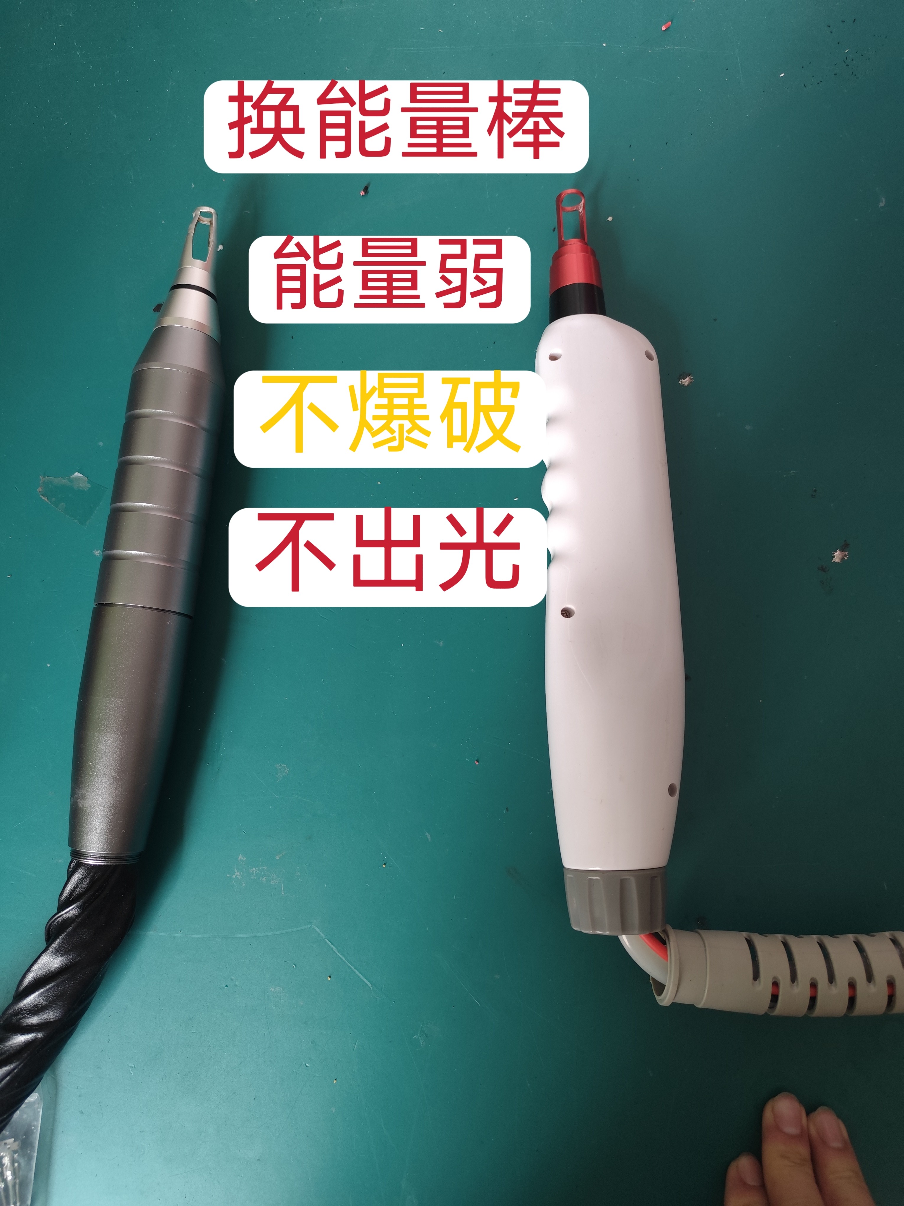 洗眉机激光仪器手柄维修探头祛斑洗纹身黑脸娃娃配件超皮秒激光头