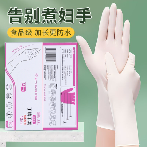 小包一次性洗碗手套女家务清洁厨房耐用食品级加长丁腈PVC家用商