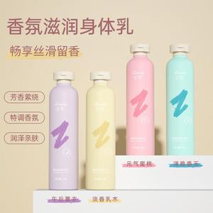 香氛滋润身体乳补水保湿花果嫩肤长久留香修护润肤乳护肤品秋冬女