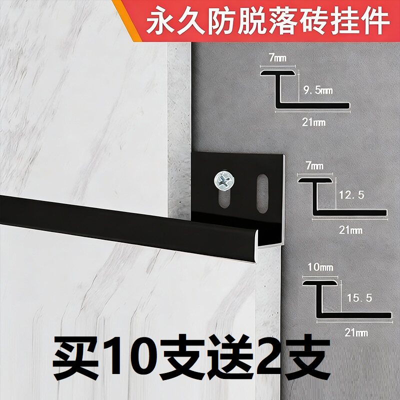 铝合金瓷砖卡槽瓷砖防脱落干挂条铝合金墙砖卡槽工字收边装饰条