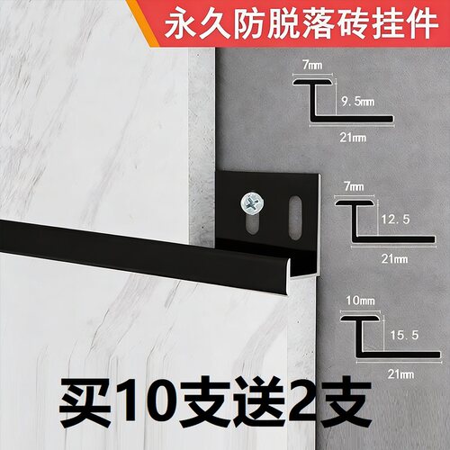 铝合金瓷砖卡槽瓷砖防脱落干挂条铝合金墙砖卡槽工字收边装饰条