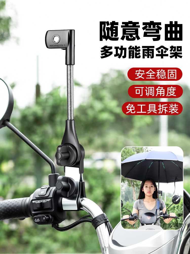 电瓶摩托电动自行车雨伞支架遮阳支撑伞架太阳固定神器婴儿推车夹