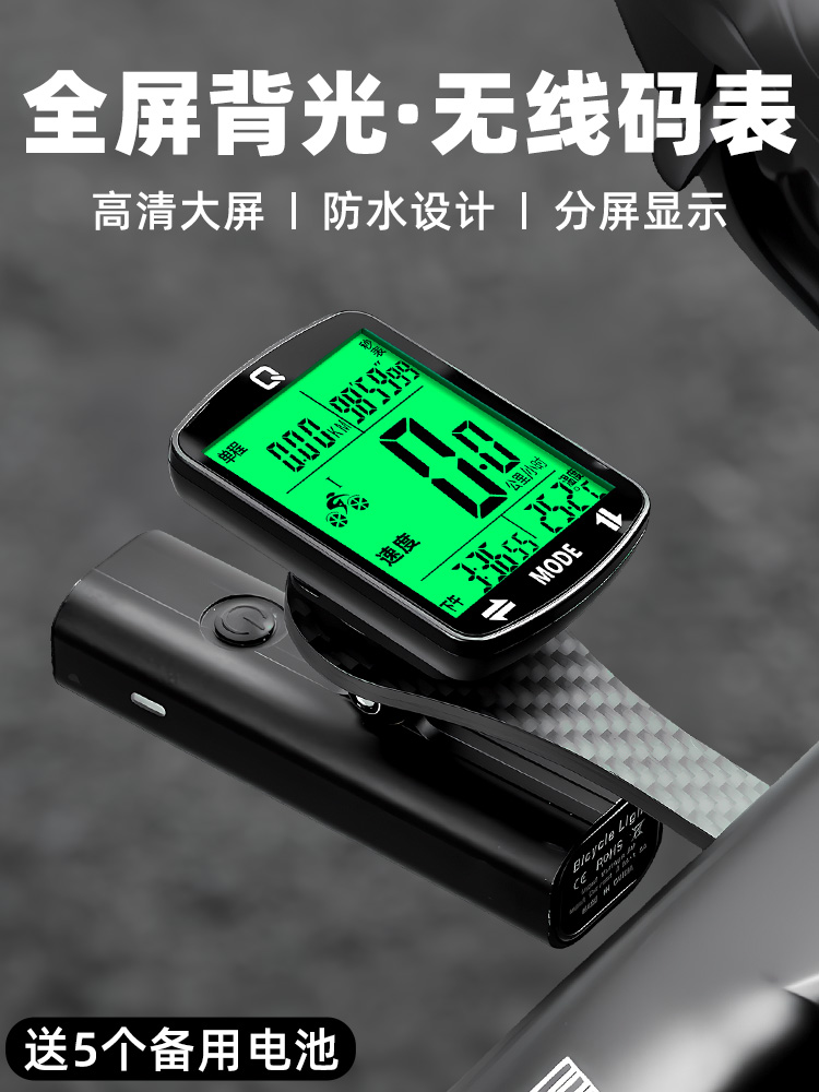 无线公路山地自行车码表骑行测速器里程表单车迈速表记速度时速表