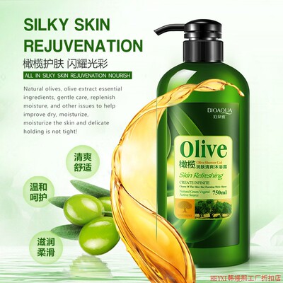 750ml Olive bodywash bath shower gel橄榄止痒沐浴露清爽沐浴乳