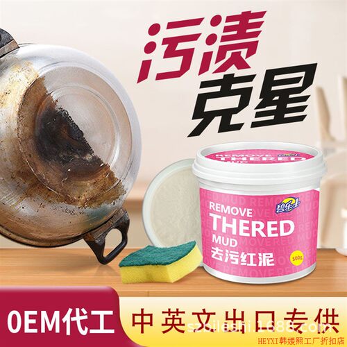 Household stainless steel cleaning paste, kitchen pot botto