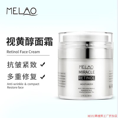 MELAO MIRACLE RETINOL MOISTURIZER CREAM