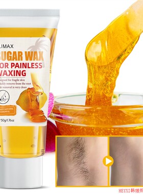 跨境SUMAX amazon temu女脱毛蜜蜡Sugar Wax For Painless Waxing