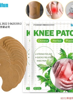 3BAGS  Sumifun KNEE PATCHE CHINESE HERBAL PLASTER