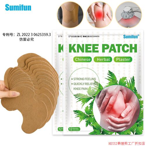 3BAGS  Sumifun KNEE PATCHE CHINESE HERBAL PLASTER
