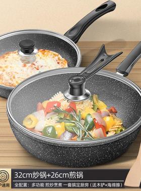 cooking pot 3set frying pan 麦饭石不粘锅套装家用汤锅煎锅炒锅