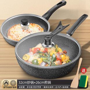 cooking pot 3set frying pan 麦饭石不粘锅套装家用汤锅煎锅炒锅