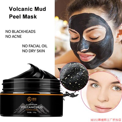 Volcanic Mud Blackhead Remove Facial Mask Purifying面膜泥膏