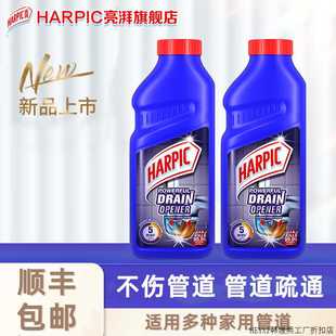 HARPIC亮湃家用通下水道清洁管道疏通剂强力厕所头发马桶堵塞除臭